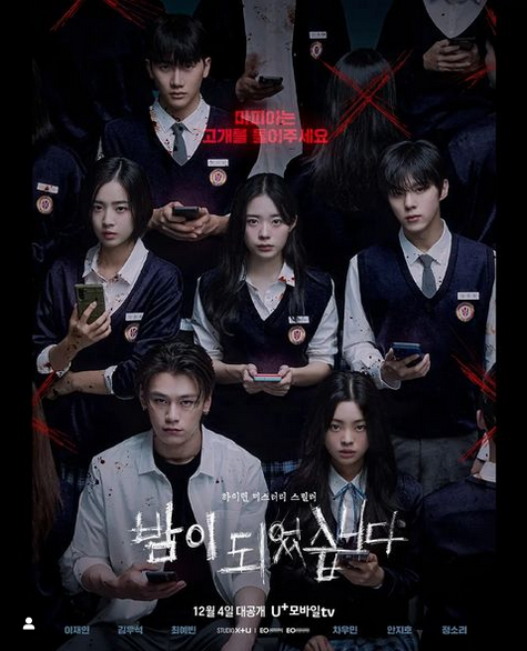 Poster drama korea Night Has Come (foto: instagram @nightgascomedrama)