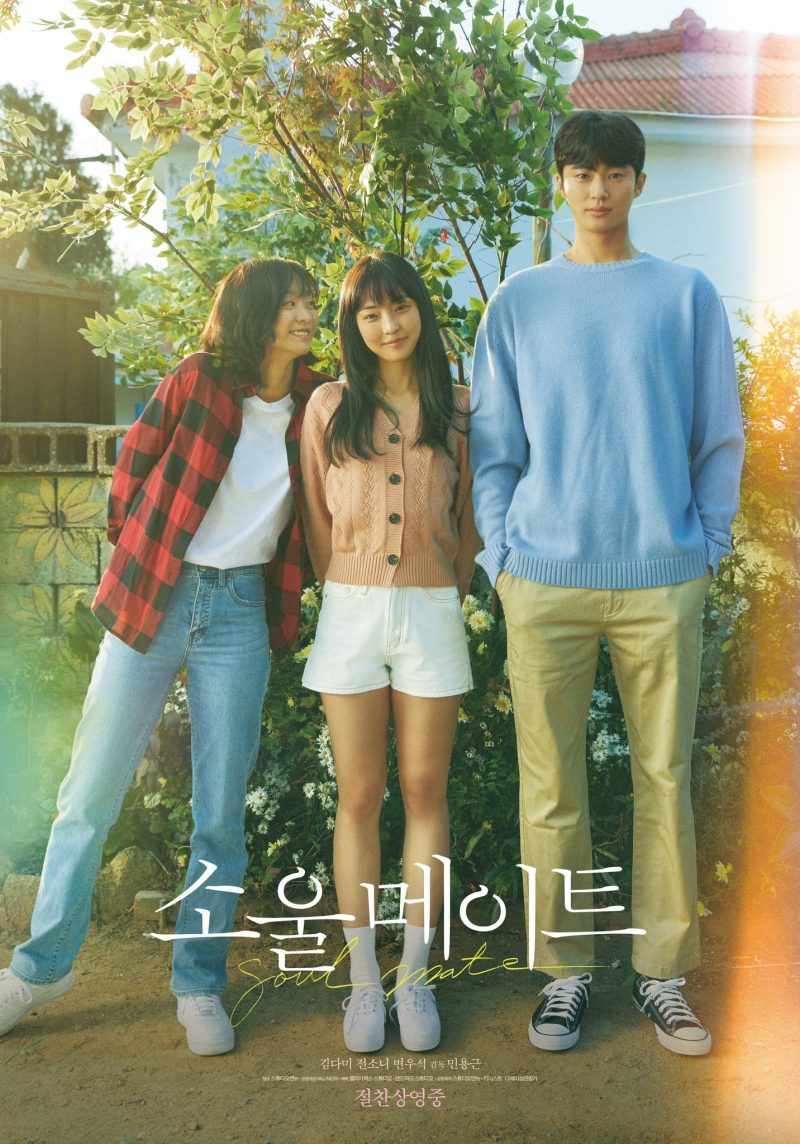 Film 'Soulmate' akan tayang kembali. (foto: X @tang__kira)