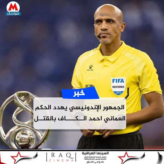 Netizen Indonesia menggeruduk akun instagram Wasit Ahmed Al Kaf. Foto:Tangkapan IG